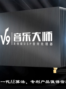 极速汽车dsp功放无损改装提升原车音响音质eq31段U车载音频处理器