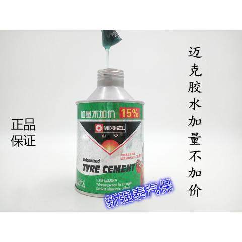 极速迈克多功能剪易贴o易剪贴真空胎内胎补胎片冷补胶片补胎贴RK