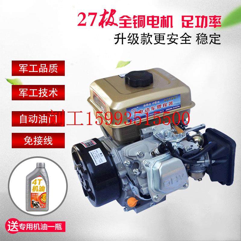 极速48a/60/72V电瓶车三轮四轮小型静音汽油发电机电启动电动车增
