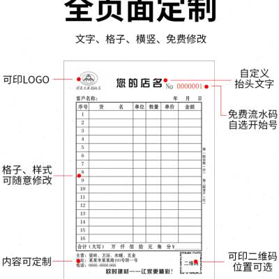极速加厚100页定制送s货单二联三联四联销货清单销售单票据单据订