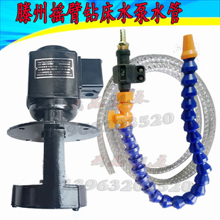 极速滕州Z3032 Z3y040摇臂钻床配件40W冷却泵出水管水泵水 Z3035