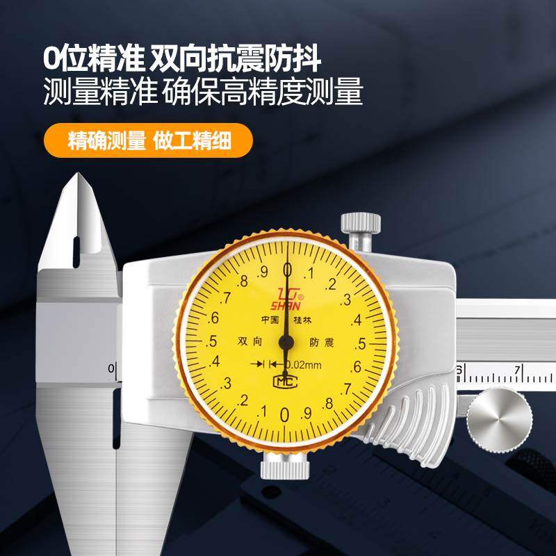极速新款桂林带表卡尺 高精度不锈钢游标代表0F-150-200-300mm油