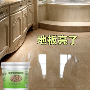 极速瓷砖除蜡剂抛光砖抛釉砖玻化C大理石地板砖去腊粉出厂蜡清洁-