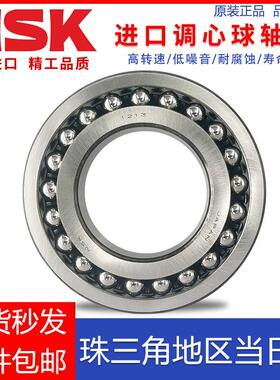 极速进口双列调心球轴承2208o 2209 2210 2211 2212 2213 2214 22