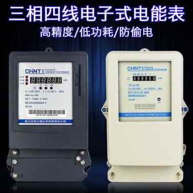 极速厂促厂促预付费TDD三6T20w  S6线电子式电表 45 电表Y66z相四