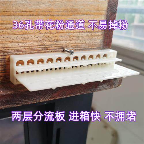 极速顶格1号巢门蜜蜂防逃片x防跑王防胡蜂优质塑料隔王片中蜂意蜂