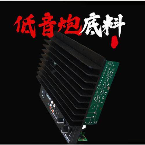极速500W重低音炮环牛功放板有源功放板纯E低音EA1943C5200单声道