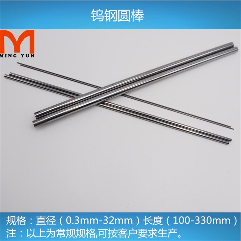 极速YL10.2硬质合金圆u棒钨钢棒超硬耐磨合金钨钢棒刀棒乌钢圆棒