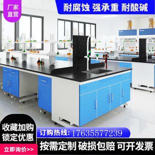 极速台化b验室现货全钢实验实验室工作台试验工作台定制实验室操