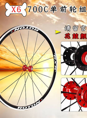 极速【京选爆款】RXRjX6700CB公路自行车轮组5培林碳纤维全铝花鼓