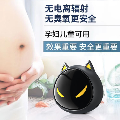 极速车载空气净化器新车内无线负氧离子消L除异味除甲醛汽车空气