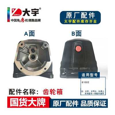极速大宇81002角磨机原厂开关转子定子碳刷齿轮箱P81002B头壳扳角