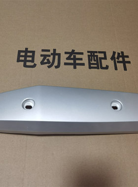 极速老百姓天猫牛电动车平叉电机护板金箭吉祥狮S绿佳金舰新大洲