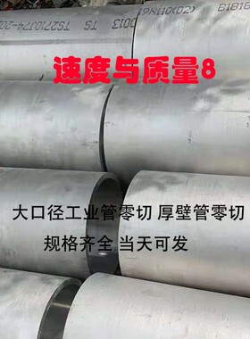 极速304 316L 2205 2507 2A520 310s不锈钢无缝管 精密管 焊管 工