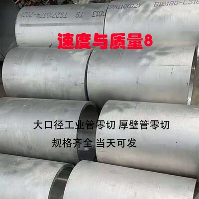 极速304 316L 2205 2507 2A520 310s不锈钢无缝管 精密管 焊管 工