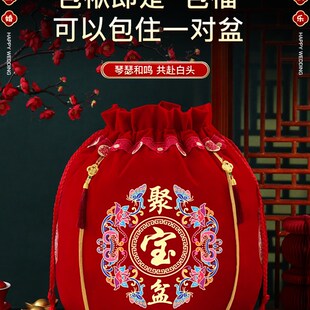 新品新娘女方娘家l陪嫁包袱皮婚庆用品大全聚宝盆袋结婚喜盆红色