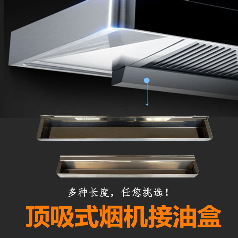 极速顶吸式欧式T型壁挂式油烟机接油盒油杯不锈钢通用Y配件油烟机