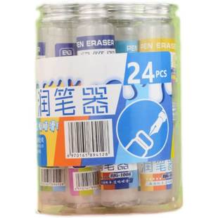 极速热可擦钢笔润笔器补充液 小学生摩魔K易擦笔尖湿润笔液北极光