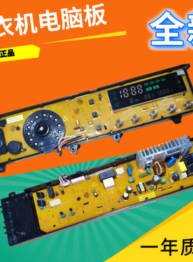 极速适用博伦e博格WNF80221JS / WNF70221JS 电脑板 主板 洗衣机