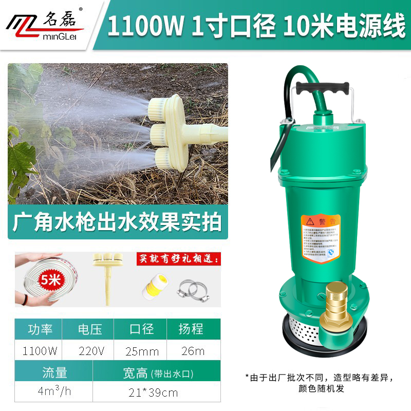极速潜水泵1寸220V小型抽水泵B吸水高扬程家用井水农用清水污水泵