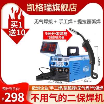 极速爆品新款凯格无气保焊电焊机一体G家用小型多功能保护两用不