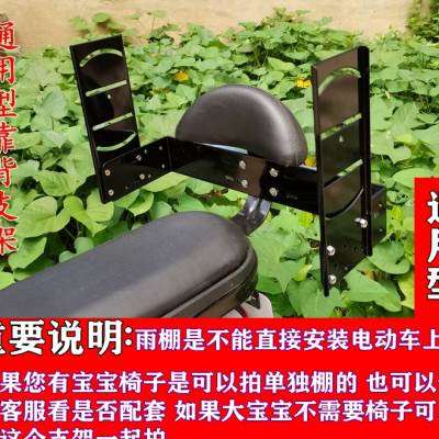 极速自行车后置幼儿童座椅雨棚宝宝电动瓶车后Q座椅遮阳雨篷子棉