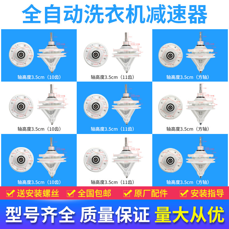 极速半自动洗衣机减速器通用型变速器双缸双桶减速器变Z速箱洗衣