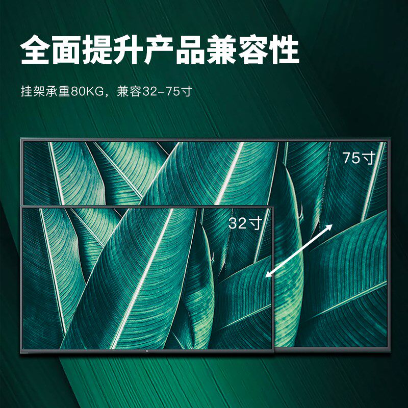 极速华为荣耀智慧屏32 p 42 55 65 70 75寸专用电视机挂架伸缩壁