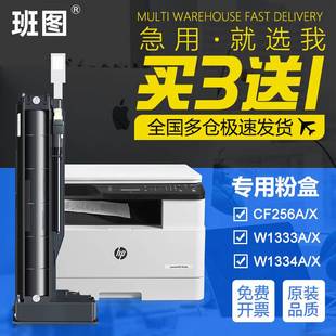 m437nX 极速适用惠普m436n粉盒m433a m439 m42323n m436dn m42525