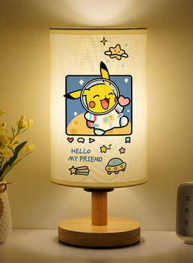 极速皮卡丘小夜灯可爱卡通小台灯ins风儿童L2023新款潮随行复古木