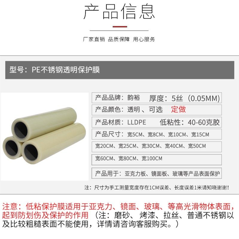 极速低粘pe胶带透明保护膜宽50cm自G粘亚克力玻璃镜面板贴膜长100,办公设备/耗材/相关服务,pe胶带,淘宝优惠券,粉丝福利购,淘宝优惠卷