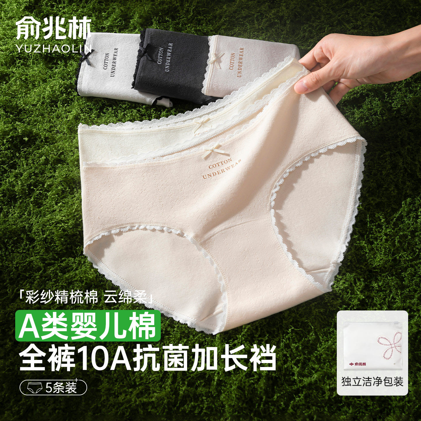A类纯棉内裤女10A抗菌加长全棉裆