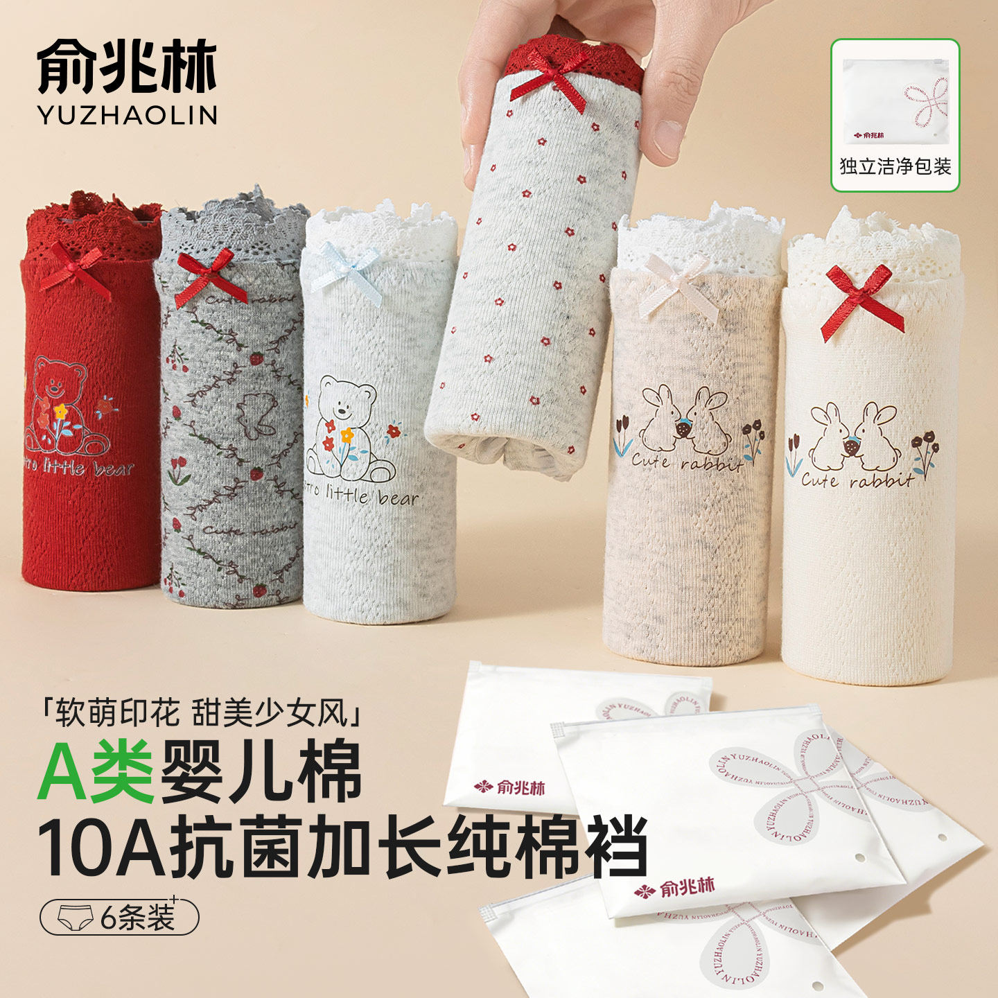 A类纯棉内裤女款10a抗菌加长裆