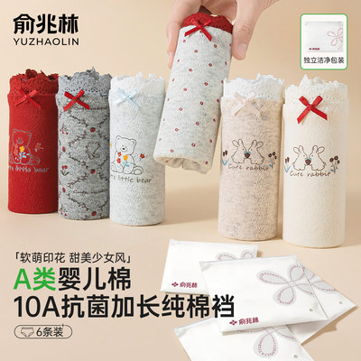 A类纯棉内裤女款10a抗菌加长裆
