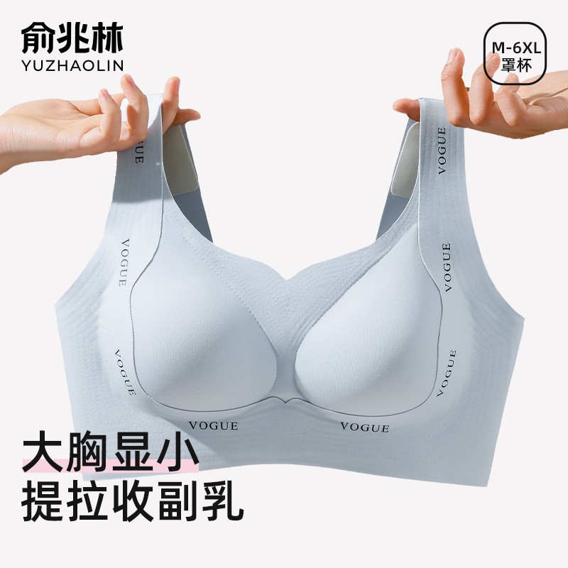 内衣女大胸显小无痕调整型文胸