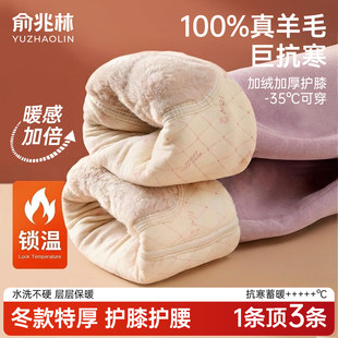 妈妈加绒加厚棉裤 俞兆林羊毛冬中老年人保暖裤 女东北护膝保温秋裤