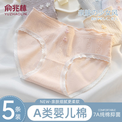 内裤女生纯棉7a级抗菌女士100%全棉裆2025新款初中少女三角短裤头