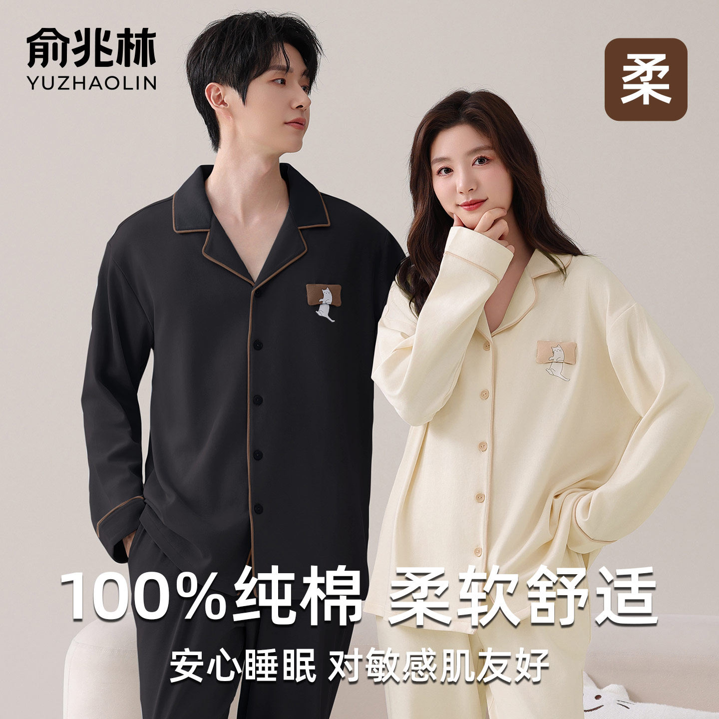 纯棉情侣睡衣2026新款春秋季高级感女士长袖家居服大码男式套装