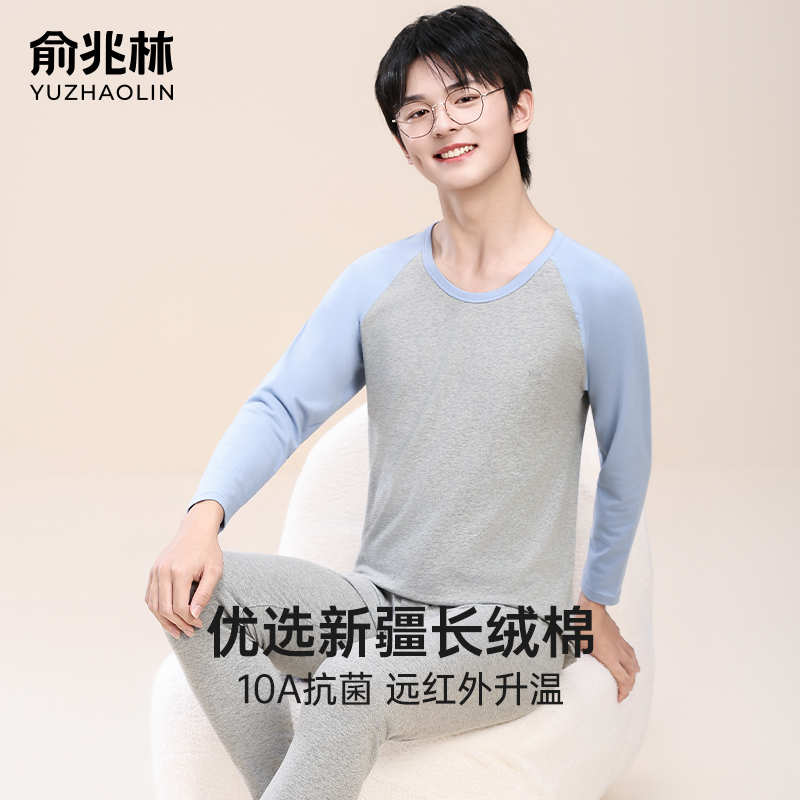 俞兆林青少年内衣套装儿童保暖秋衣秋裤男童初中生高中生纯棉毛衫