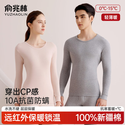 纯棉秋衣秋裤男女款保暖内衣套装