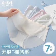 俞兆林冰丝无痕内裤女士桑蚕丝抗菌裆2025新款夏季超薄款三角裤