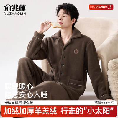冬季睡衣男加绒加厚羊羔绒家居服