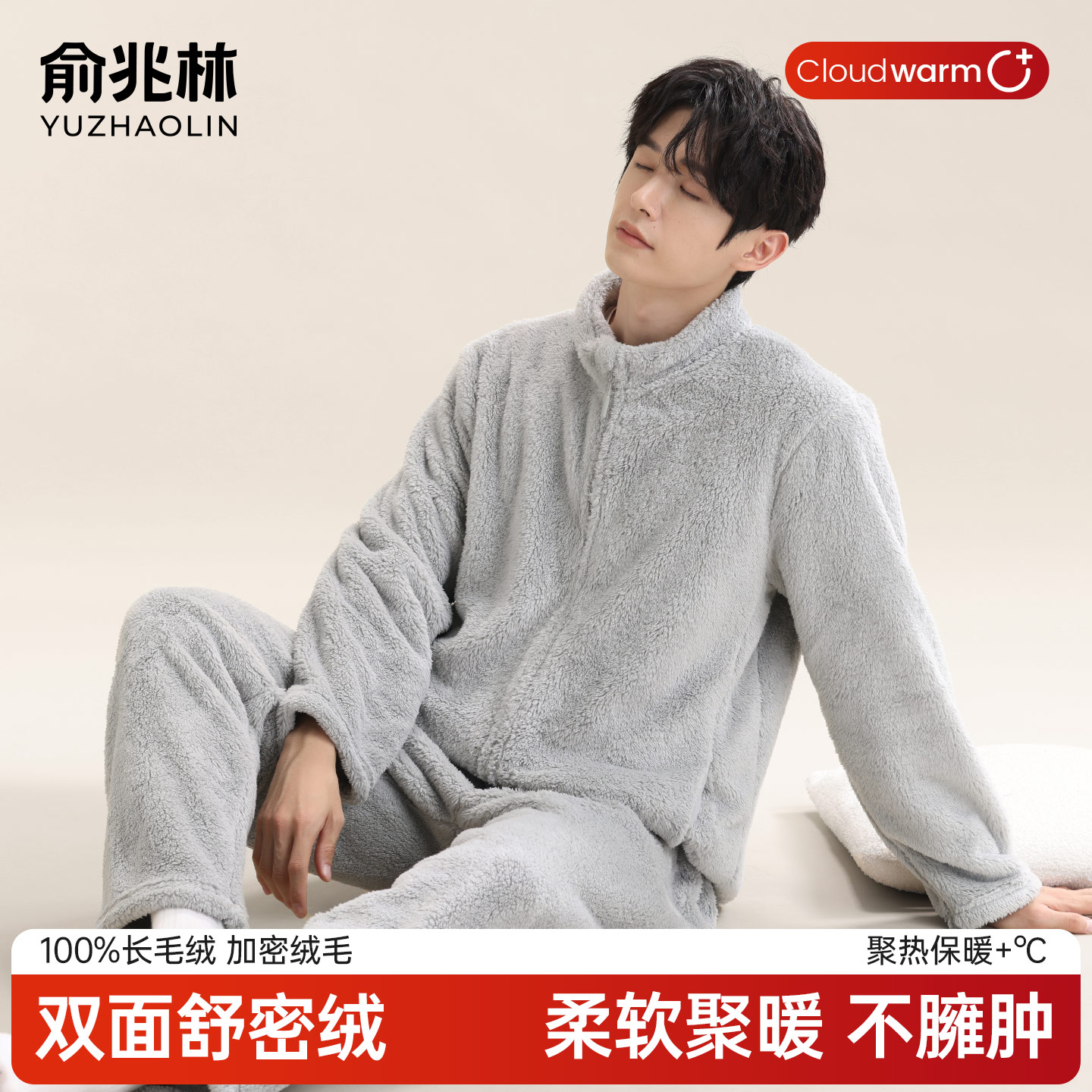 珊瑚绒睡衣男款冬季加绒加厚套装