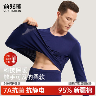 俞兆林秋衣秋裤男款内穿保暖内衣男士纯棉青少年秋冬棉毛衫裤套装