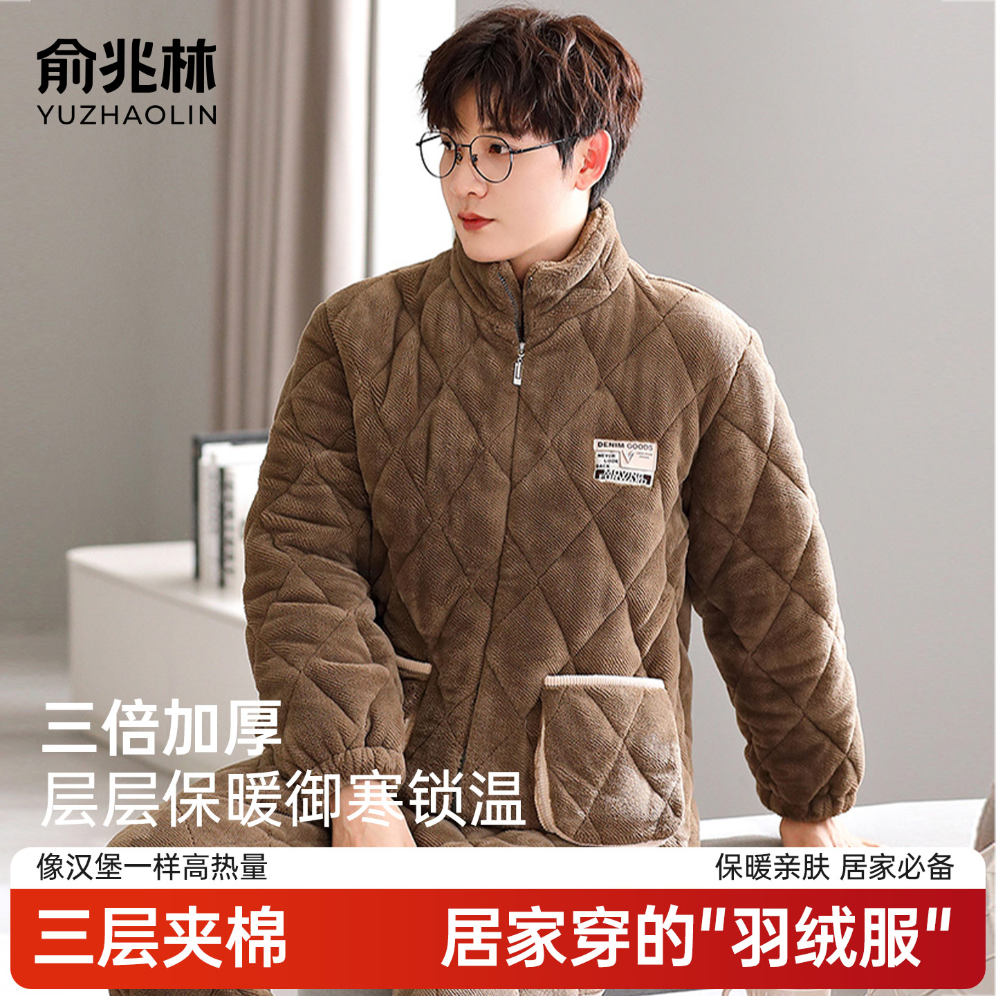 超厚睡衣男款三层夹棉加厚珊瑚绒