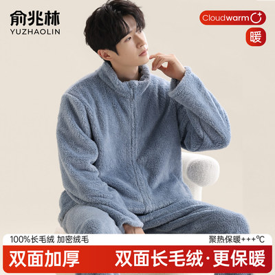 睡衣男款保暖珊瑚绒加绒加厚套装
