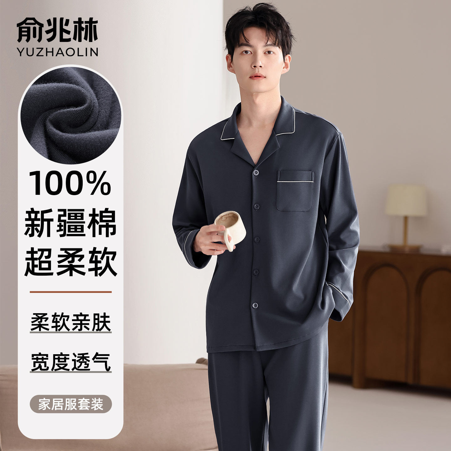 纯棉睡衣男款春秋2026新款长袖男士可外穿全棉宽松大码家居服套装