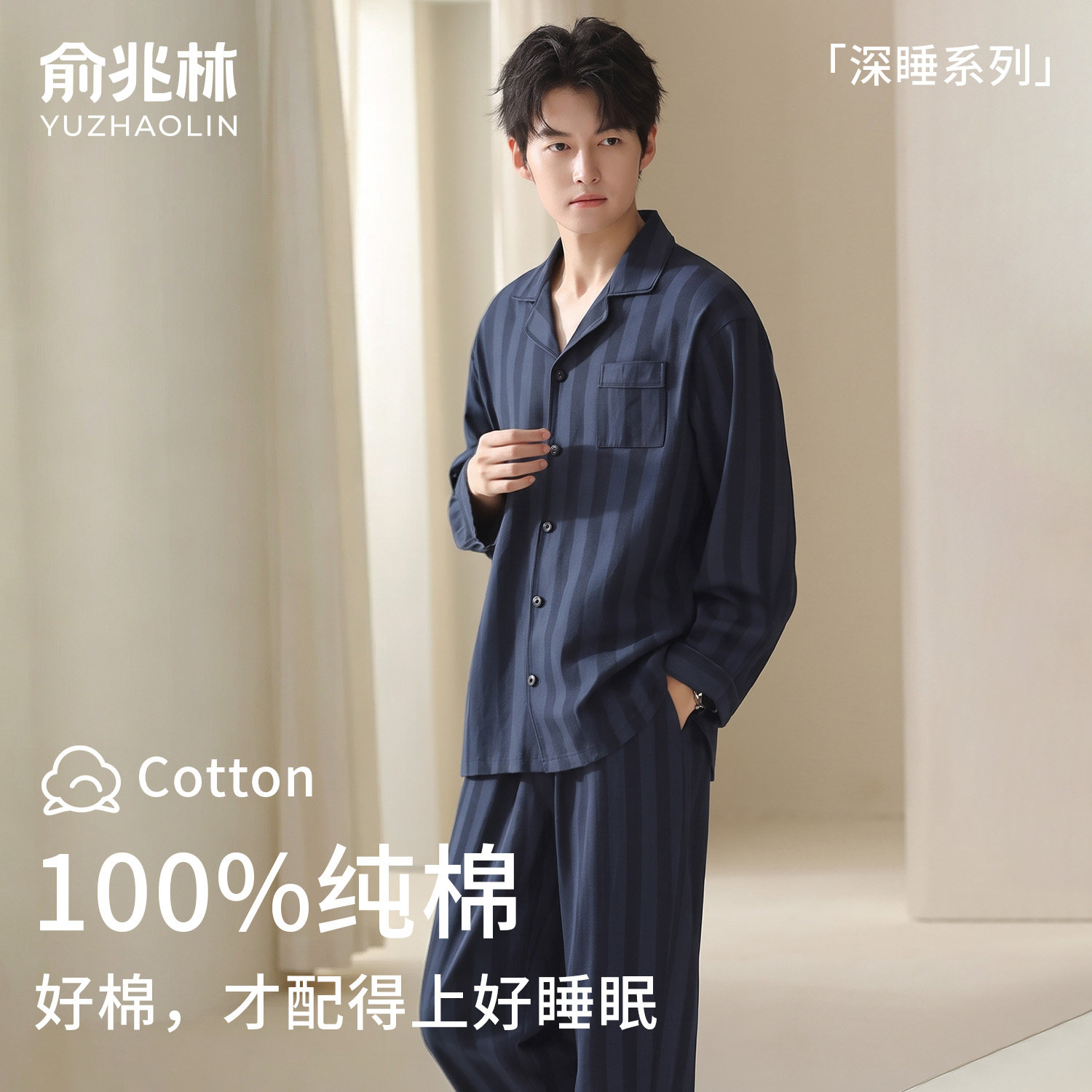 男士睡衣100%纯棉2026新款高级感秋开衫长袖宽松可外穿家居服套装