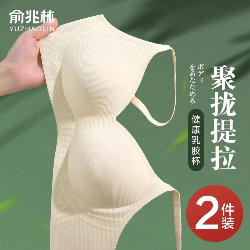 内衣女小胸聚拢无痕天然乳胶文胸