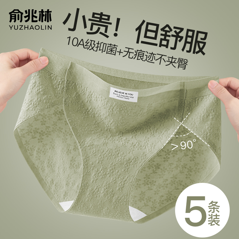 内裤女士纯棉10A抗菌裆无痕中腰